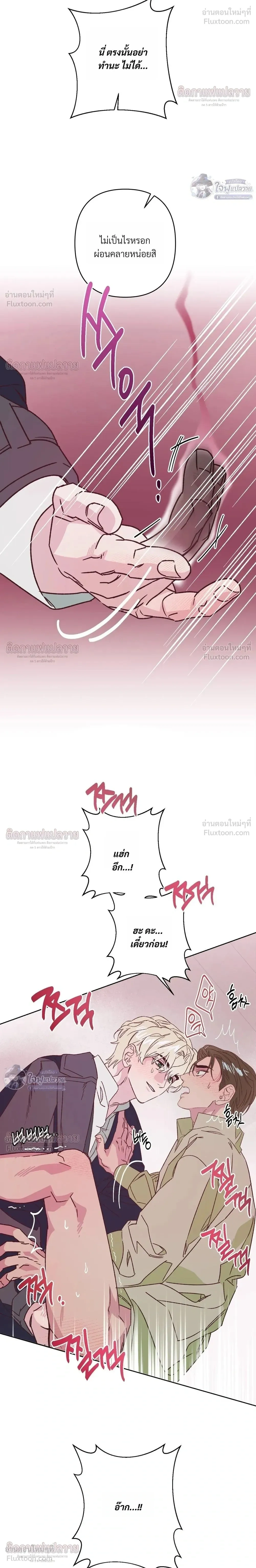 Master of C – นายของ C ตอนที่ 6 หน้า 20