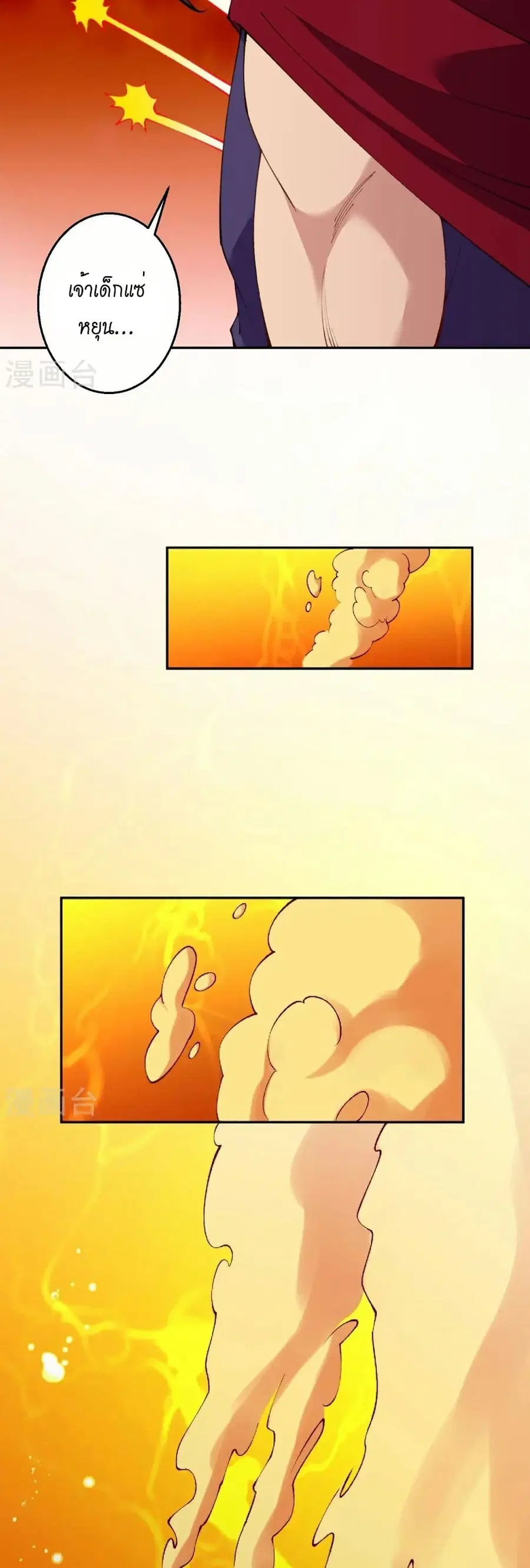 Against the Gods ตอนที่ 595 หน้า 18