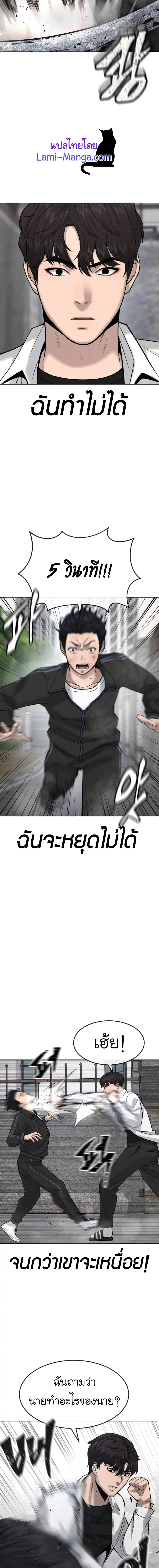 Quest Supremacy ตอนที่ 9 หน้า 11