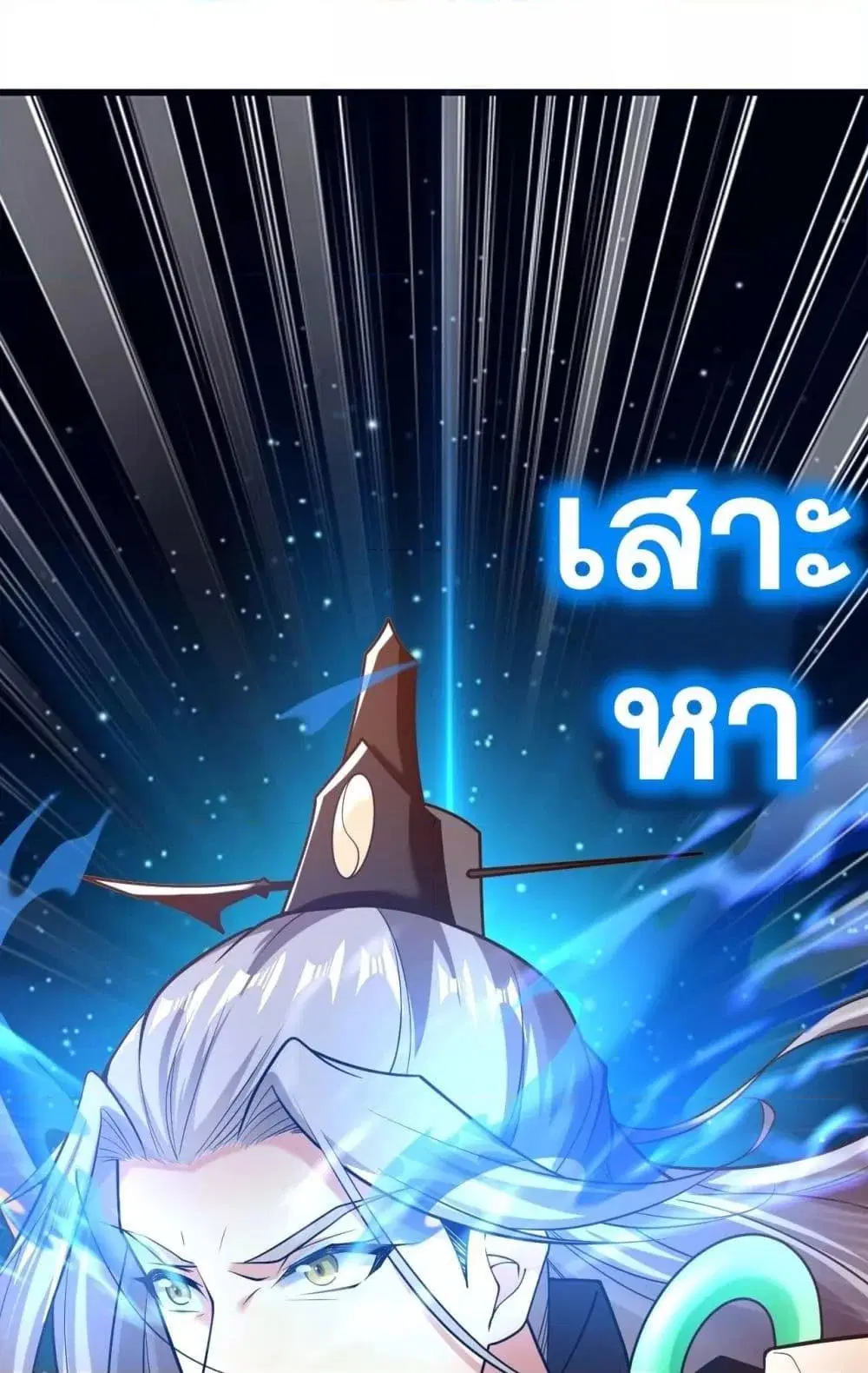 The Ten Great Emperors At The Beginning Are All My Apprentices ตอนที่ 33 หน้า 12