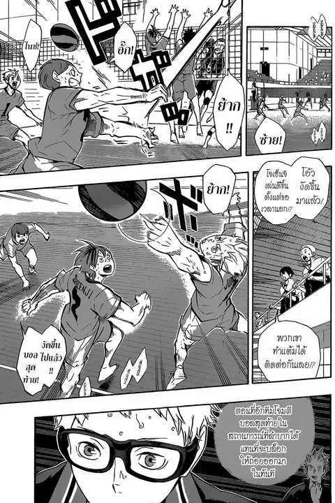 Haikyuu!! ตอนที่ 114 หน้า 6