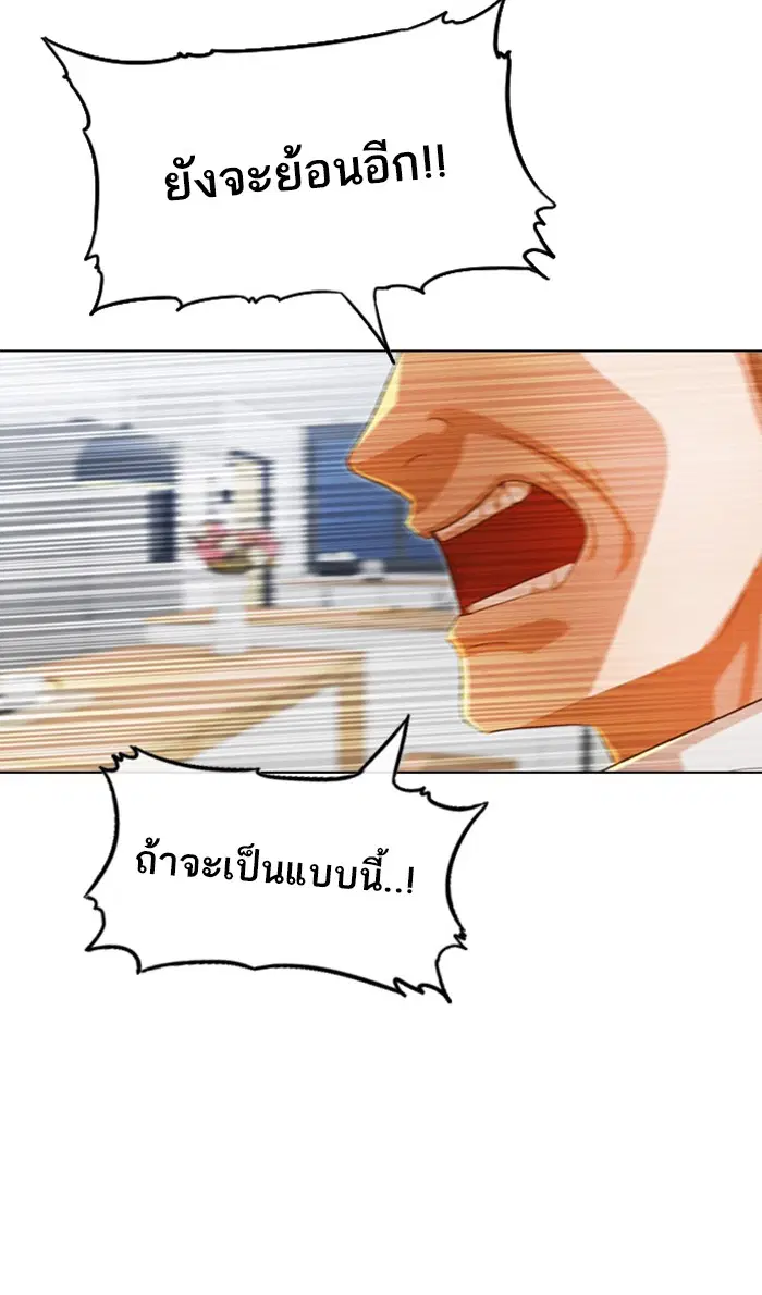 Random Chat ตอนที่ 131 หน้า 28