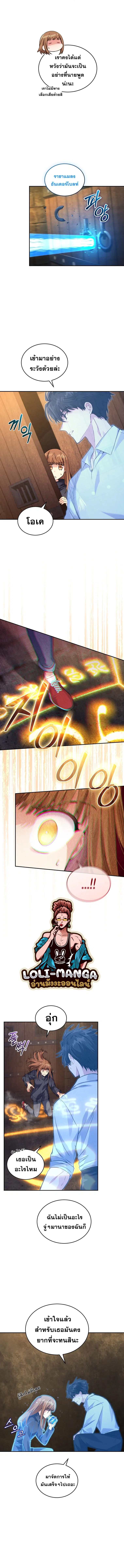 I Stole the Number One Ranker’s Soul ฉันขโมยวิญญาณของแรงเกอร์อันดับ 1 ตอนที่ 28 หน้า 12