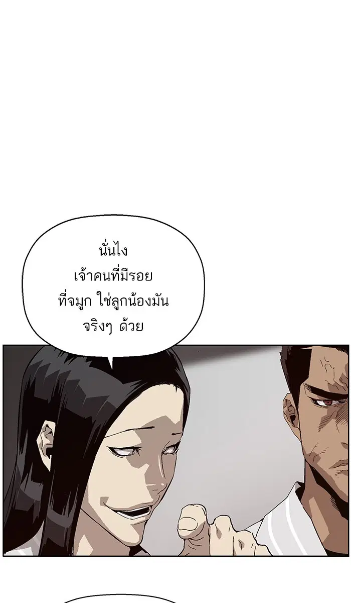 Weak Hero ตอนที่ 147 หน้า 59