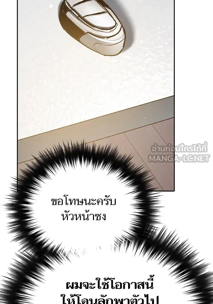 The S-Classes That I Raised (My S-Class Hunters) ตอนที่ 112 หน้า 120
