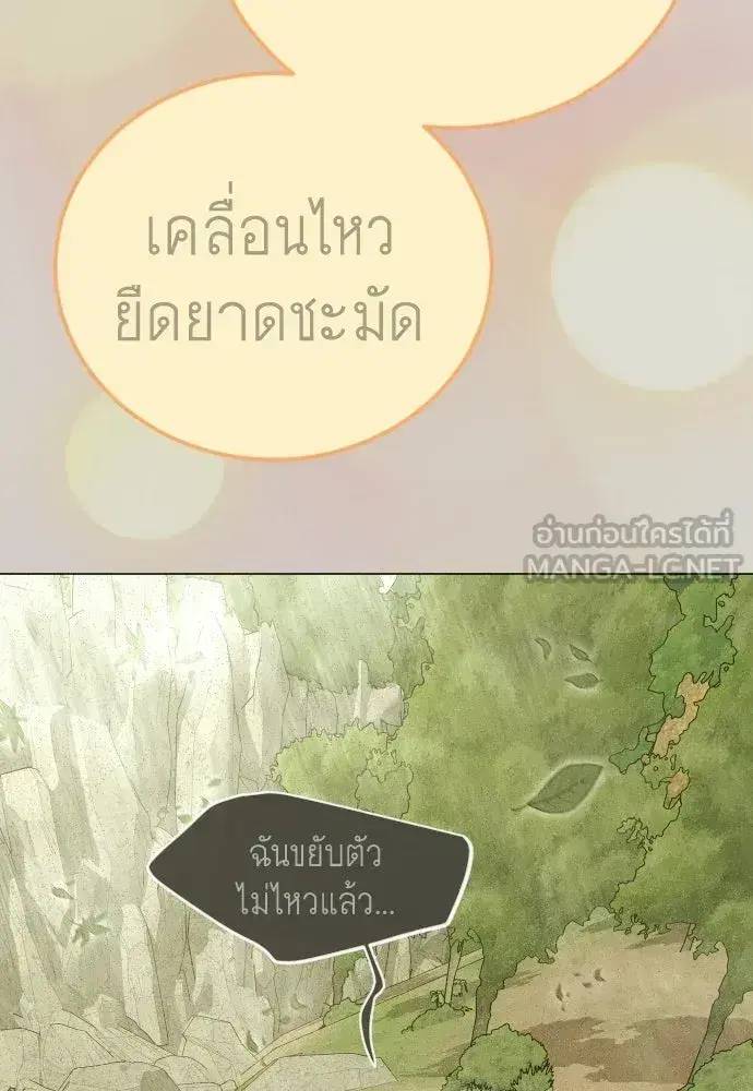 Superhuman Era ตอนที่ 216 หน้า 153