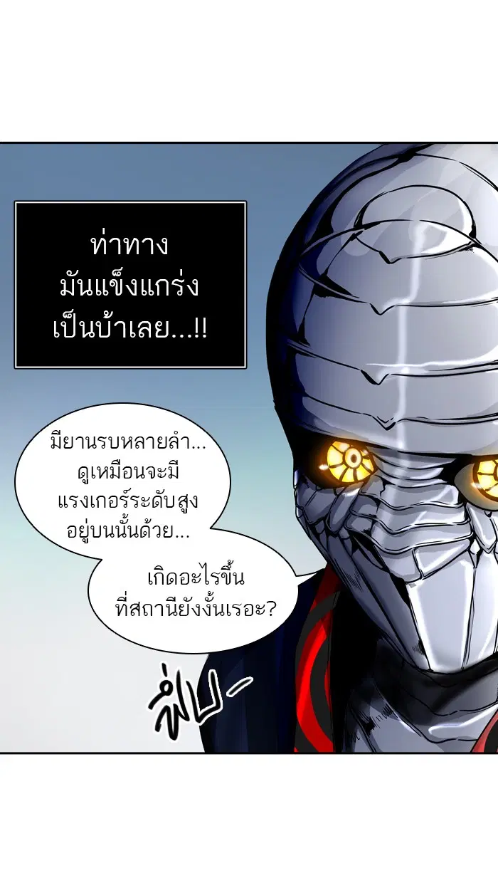 Tower of God ตอนที่ 398 หน้า 82