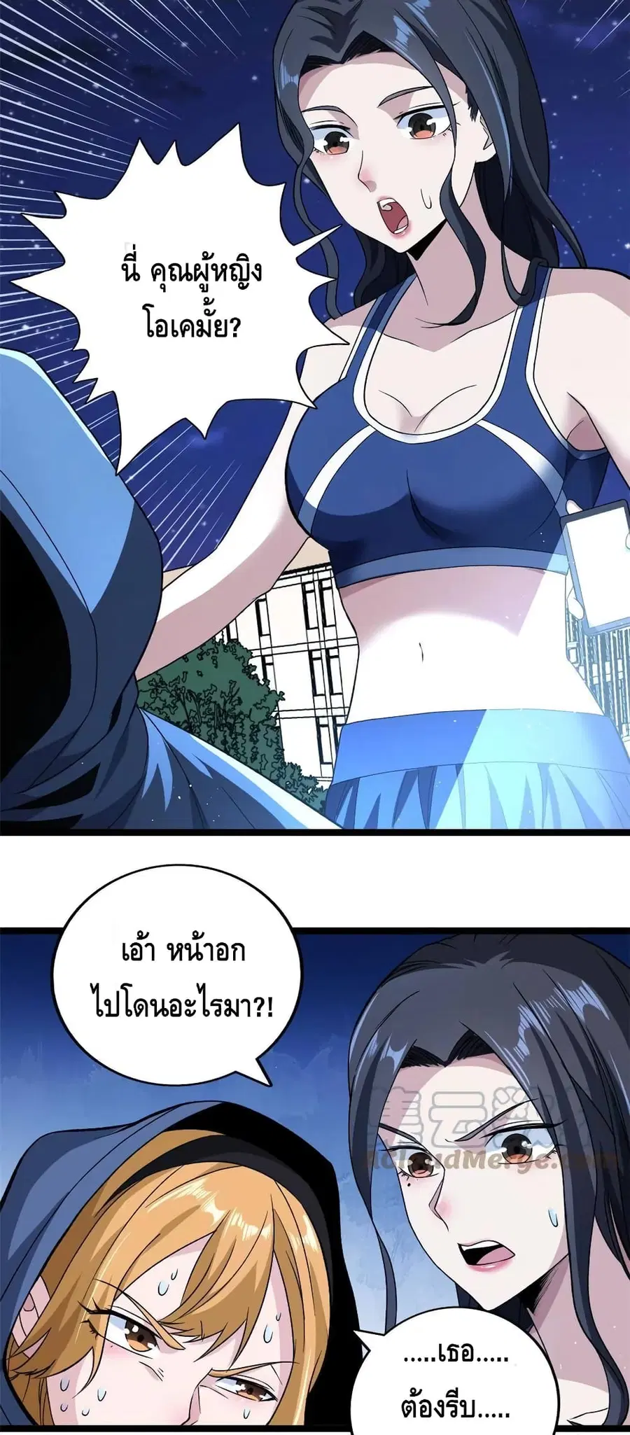 I Have 999 Skills ตอนที่ 76 หน้า 30