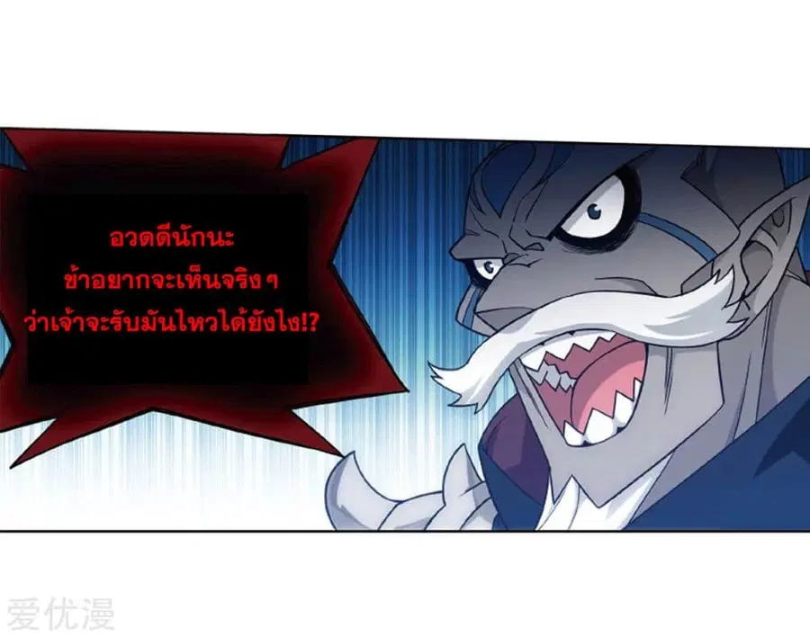 Doupo Cangqiong ตอนที่ 281 หน้า 40