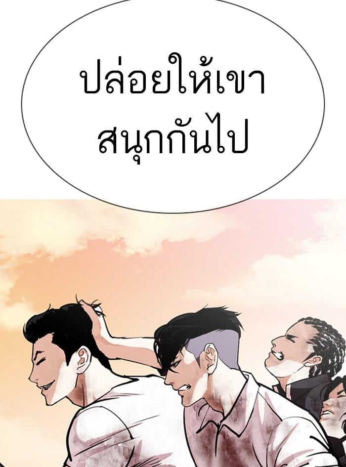 Lookism ตอนที่ 305 หน้า 22