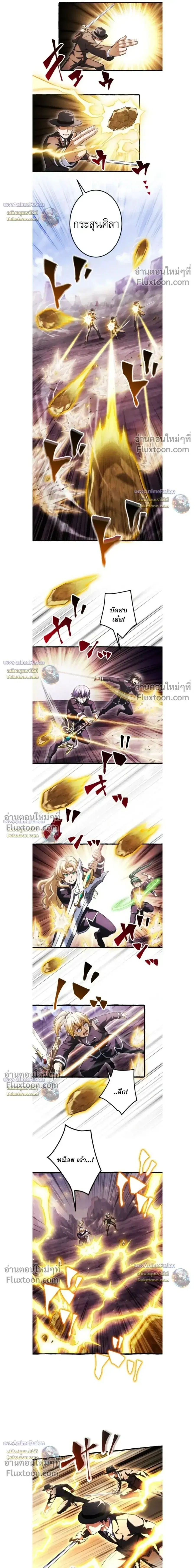 Return of the First Patriarch: The Strongest Reincarnates into His Descendant 1000 Years Later การกลับมาของบรรพชนรุ่นแรก: จอมยุทธ์ผู้แข็งแกร่งที่สุดกลับชาติมาเกิดเป็นทายาทในอีกพันปีต่อมา ตอนที่ 41 หน้า 6