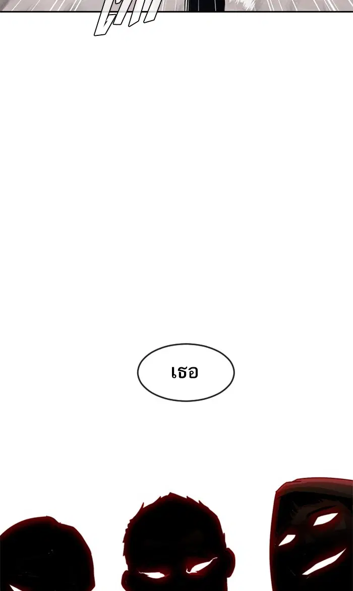Random Chat ตอนที่ 222 หน้า 54