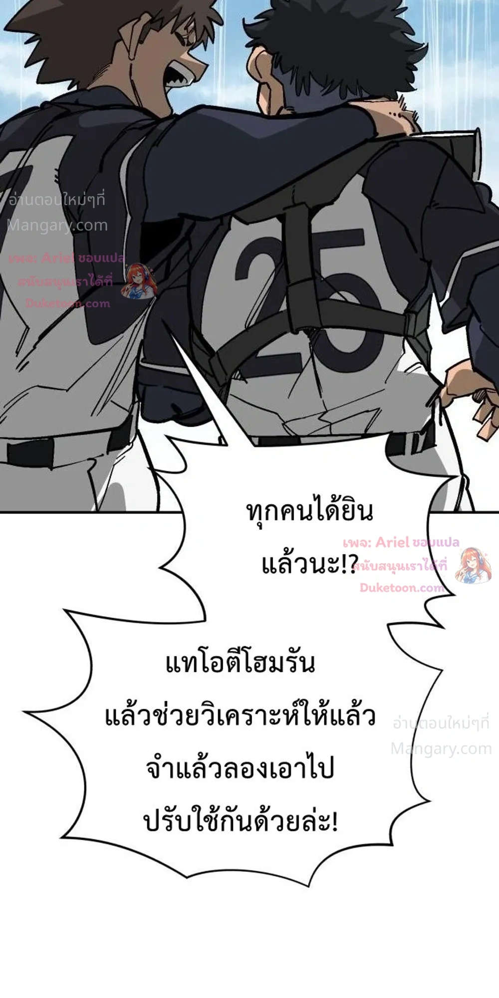 Winning Shot! – ลูกสู่ฝัน! ตอนที่ 143 หน้า 37