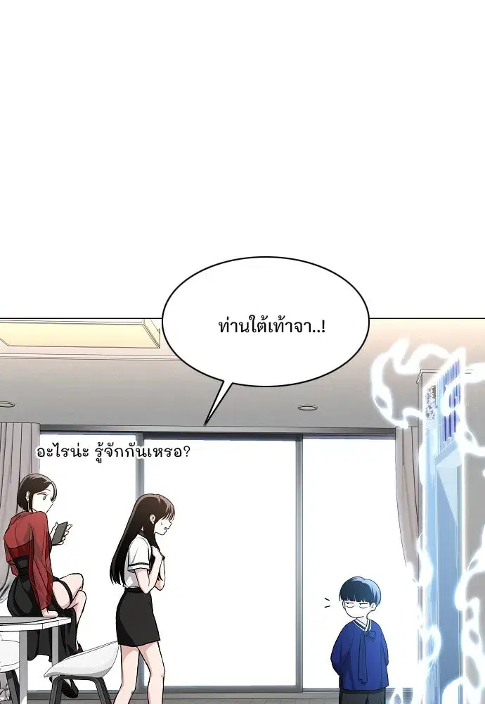 JAKDU ตอนที่ 59 หน้า 67