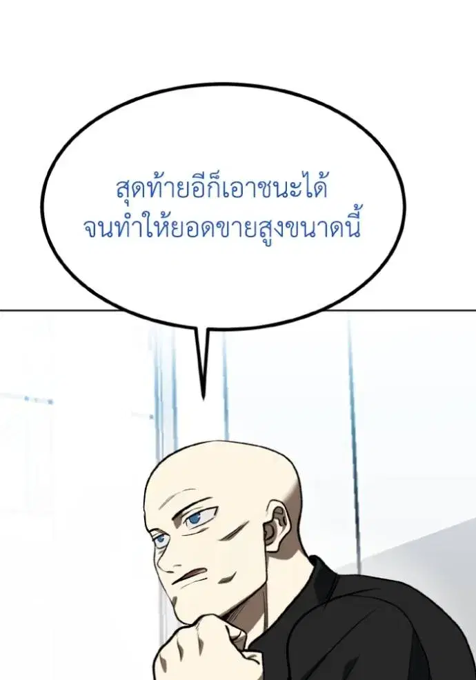 King of the Octagon ตอนที่ 126 หน้า 41