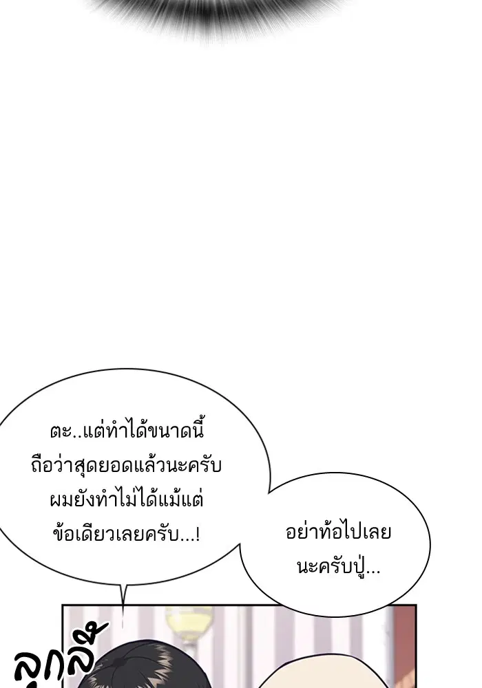 Study Group ตอนที่ 54 หน้า 49