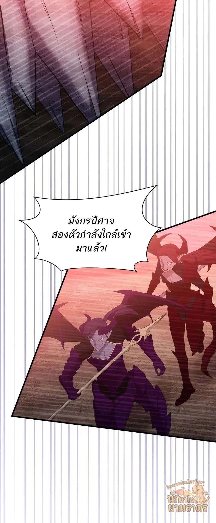 My Lucky Encounter From The Game Turned Into Reality ตอนที่ 64 หน้า 51