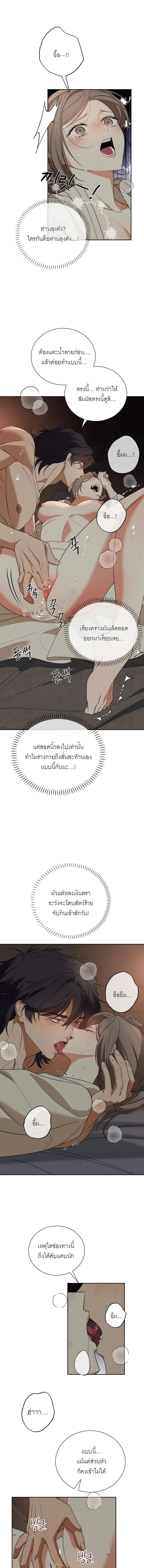 The Simpleton – เล่ห์รักกลลวง ตอนที่ 2 หน้า 13