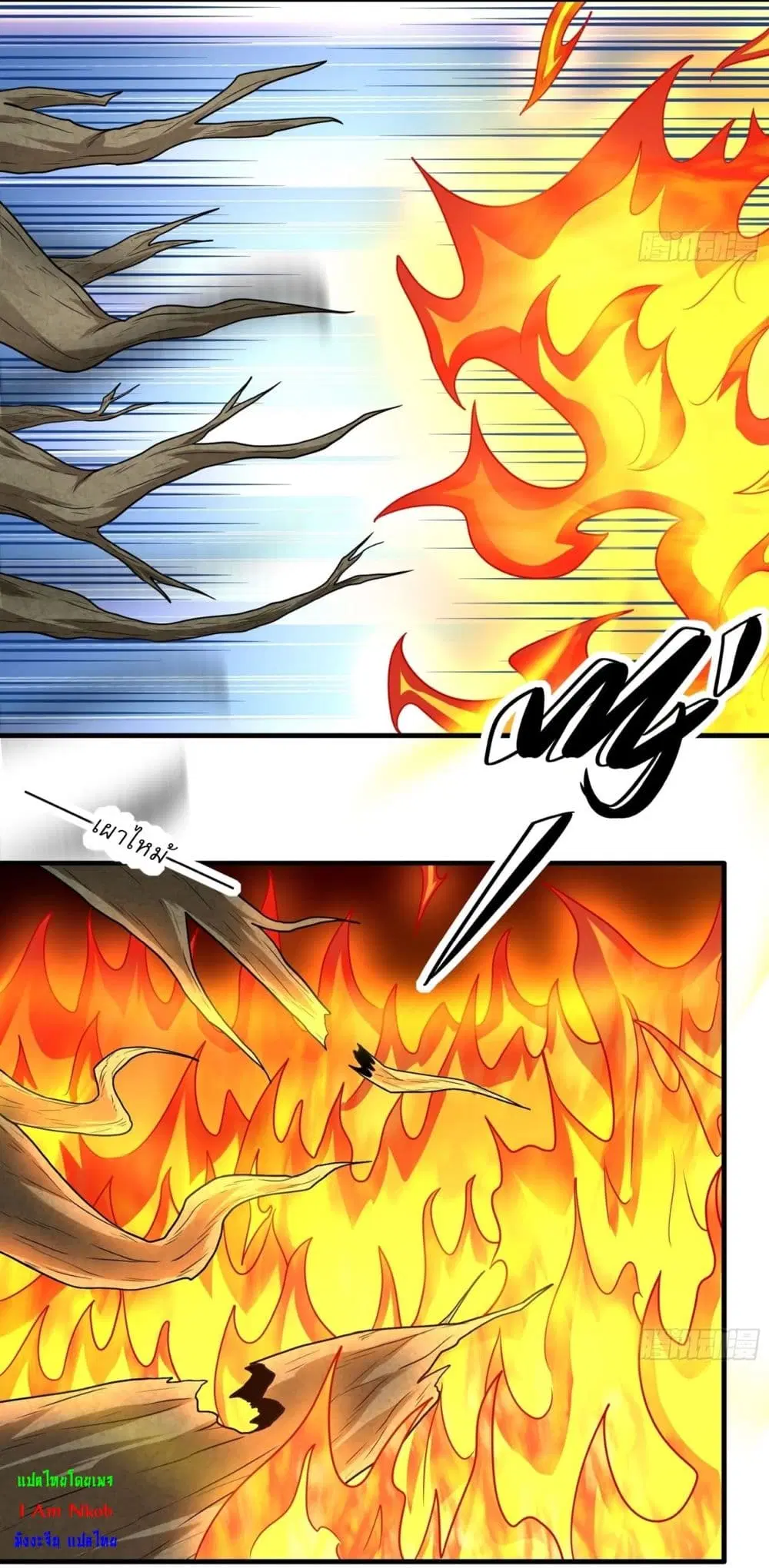 God of Martial Arts ตอนที่ 799 หน้า 14