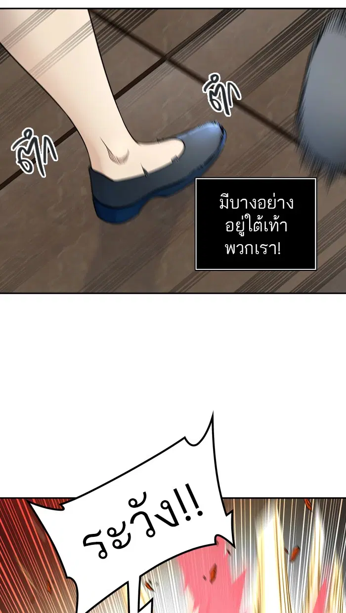 Tower of God ตอนที่ 404 หน้า 75
