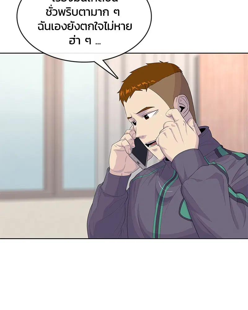 Kitchen Soldier ตอนที่ 155 หน้า 35