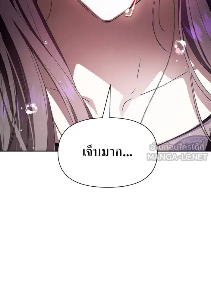 Your Throne ตอนที่ 67 หน้า 42