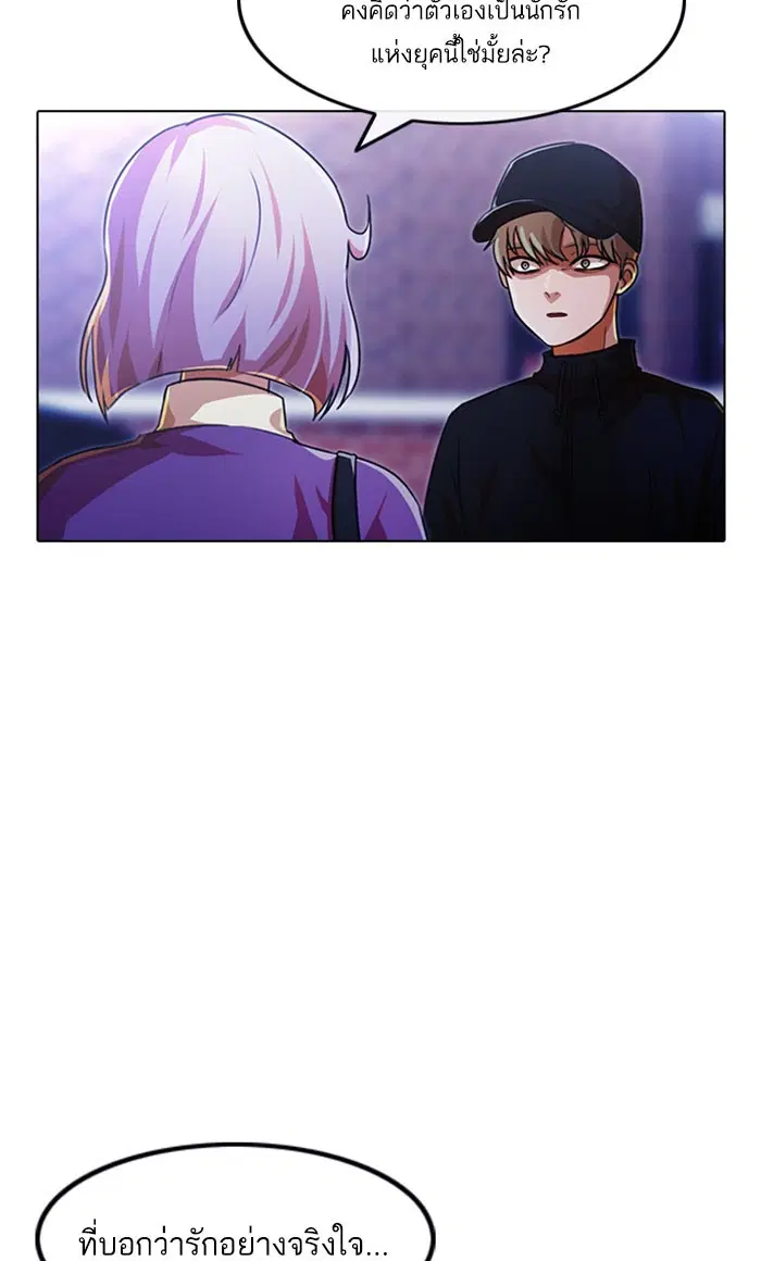 Random Chat ตอนที่ 109 หน้า 25