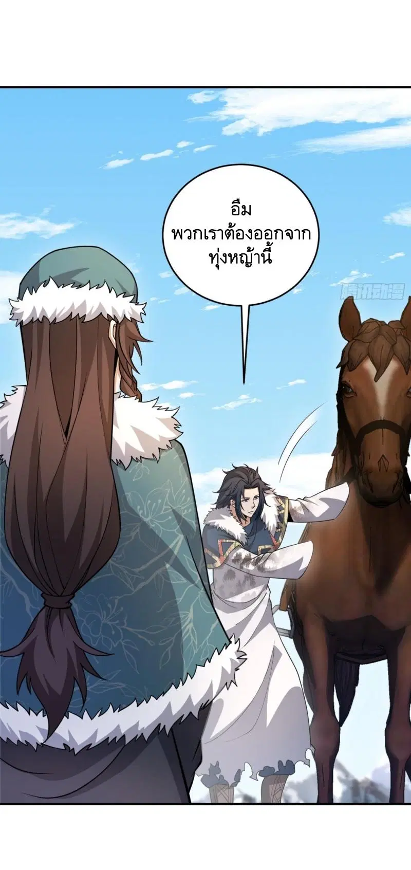 The First Order ตอนที่ 409 หน้า 4