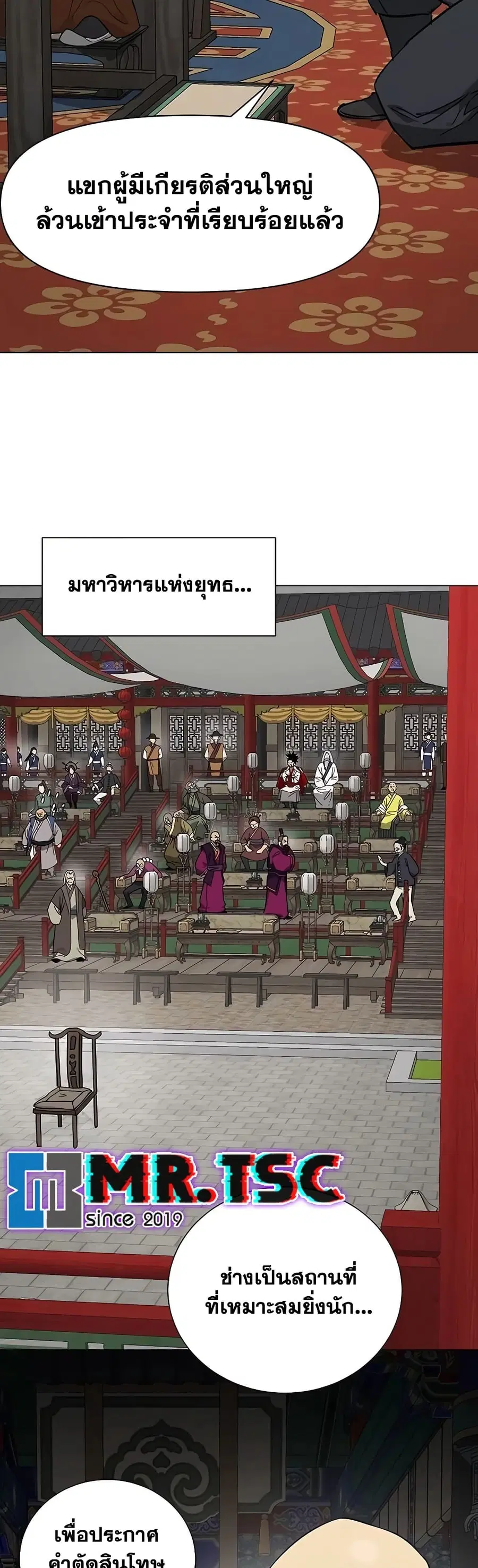Infinite Level Up In Murim ตอนที่ 218 หน้า 4