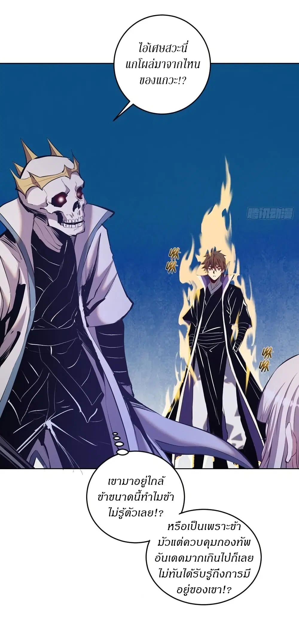 King Star Emperor ตอนที่ 158 หน้า 5
