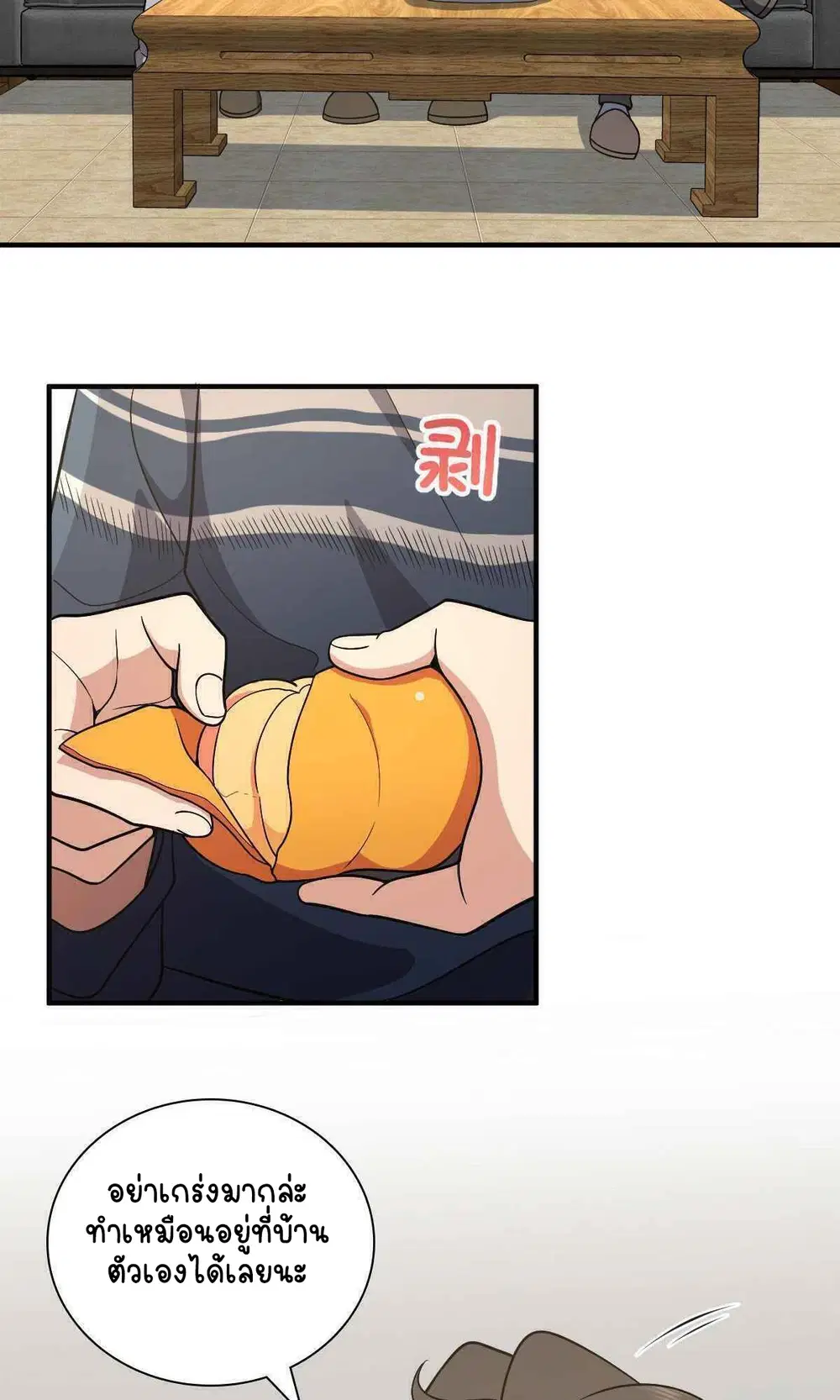 My Wife Is From a Thousand Years Ago ตอนที่ 53 หน้า 33