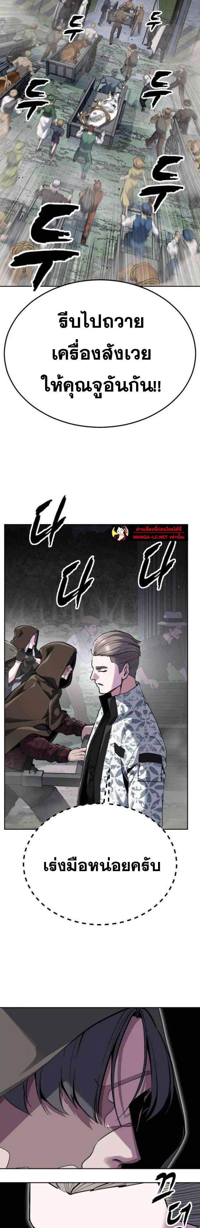 The Boy of Death ตอนที่ 327 หน้า 6