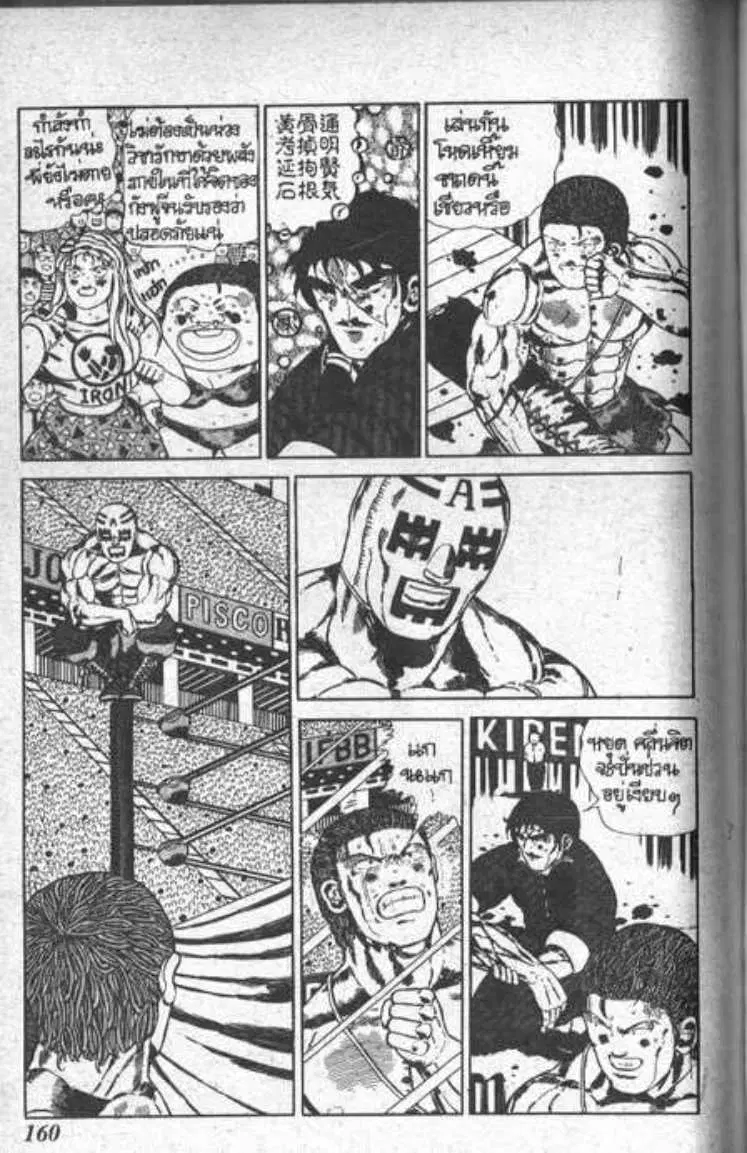 Shin Jungle no Ouja Tar-chan ตอนที่ 41 หน้า 4