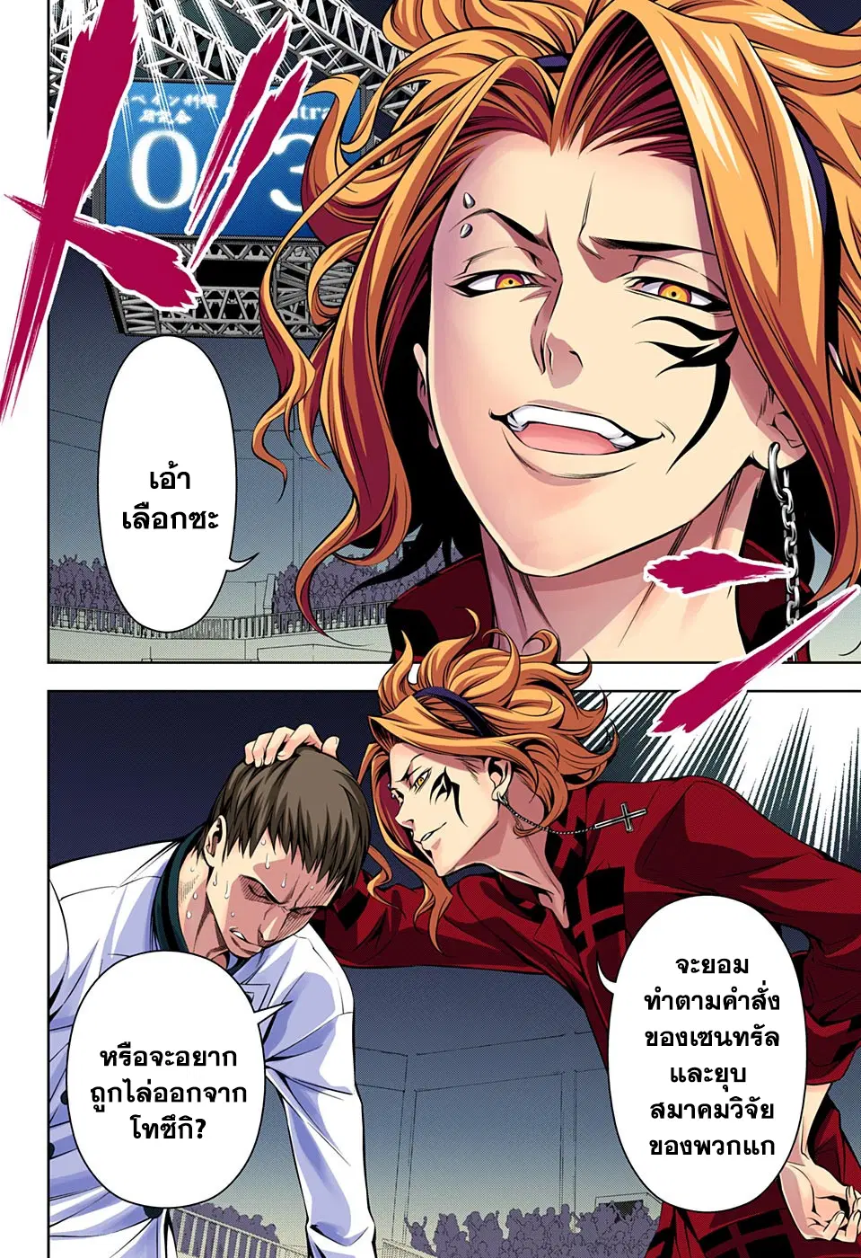 Shokugeki no Soma ตอนที่ 153 หน้า 18