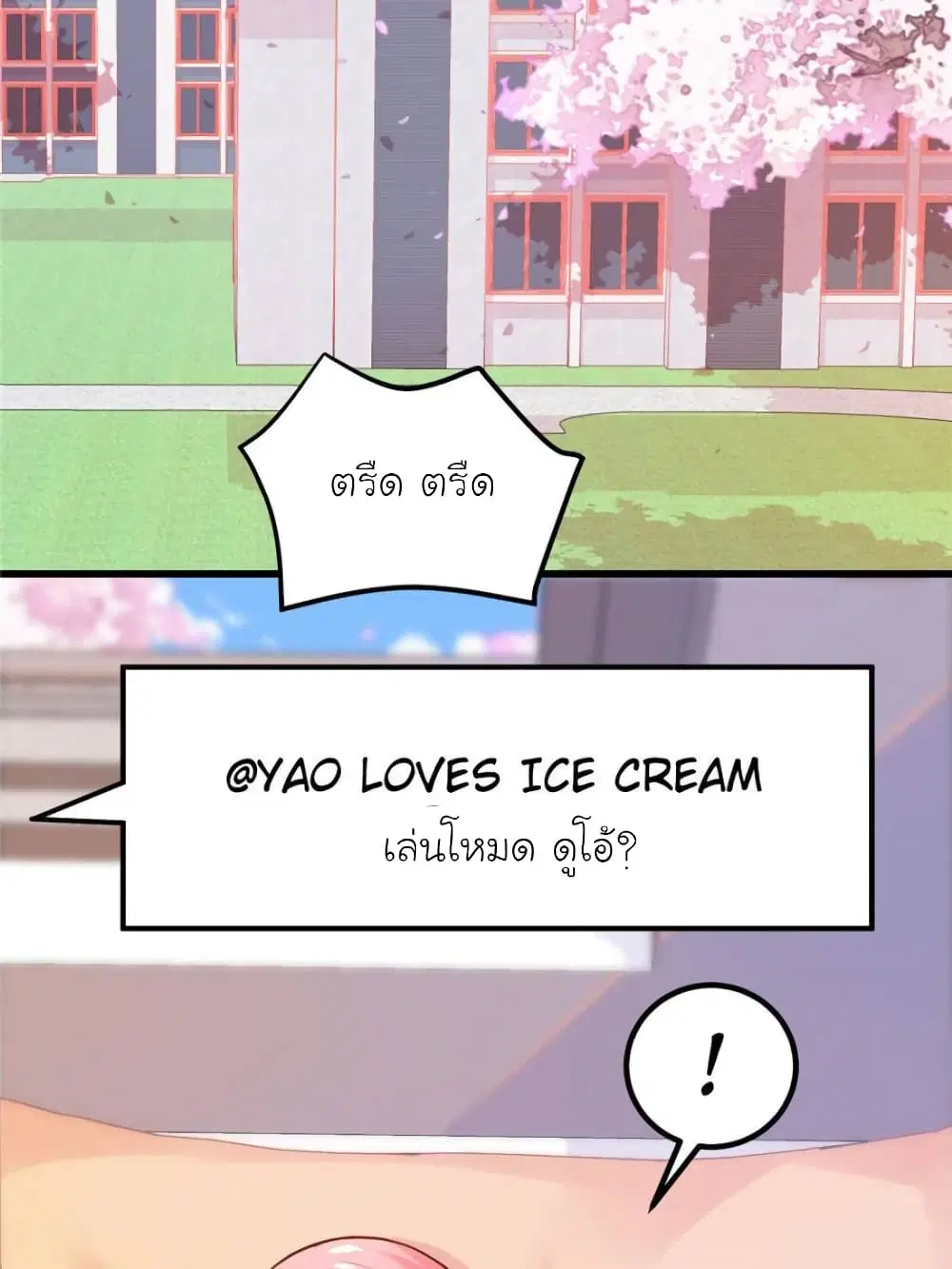 My Beautiful Time with You ตอนที่ 160 หน้า 87