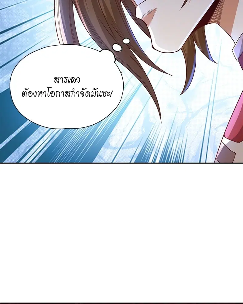The Time of Rebirth ตอนที่ 83 หน้า 18