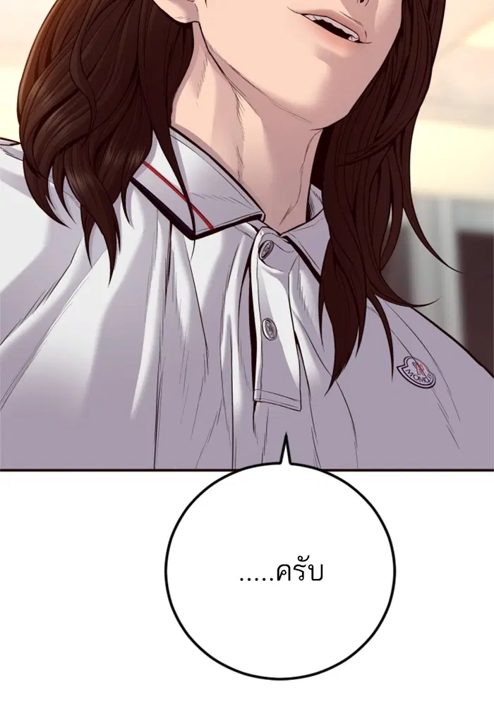 Manager Kim ตอนที่ 123 หน้า 188