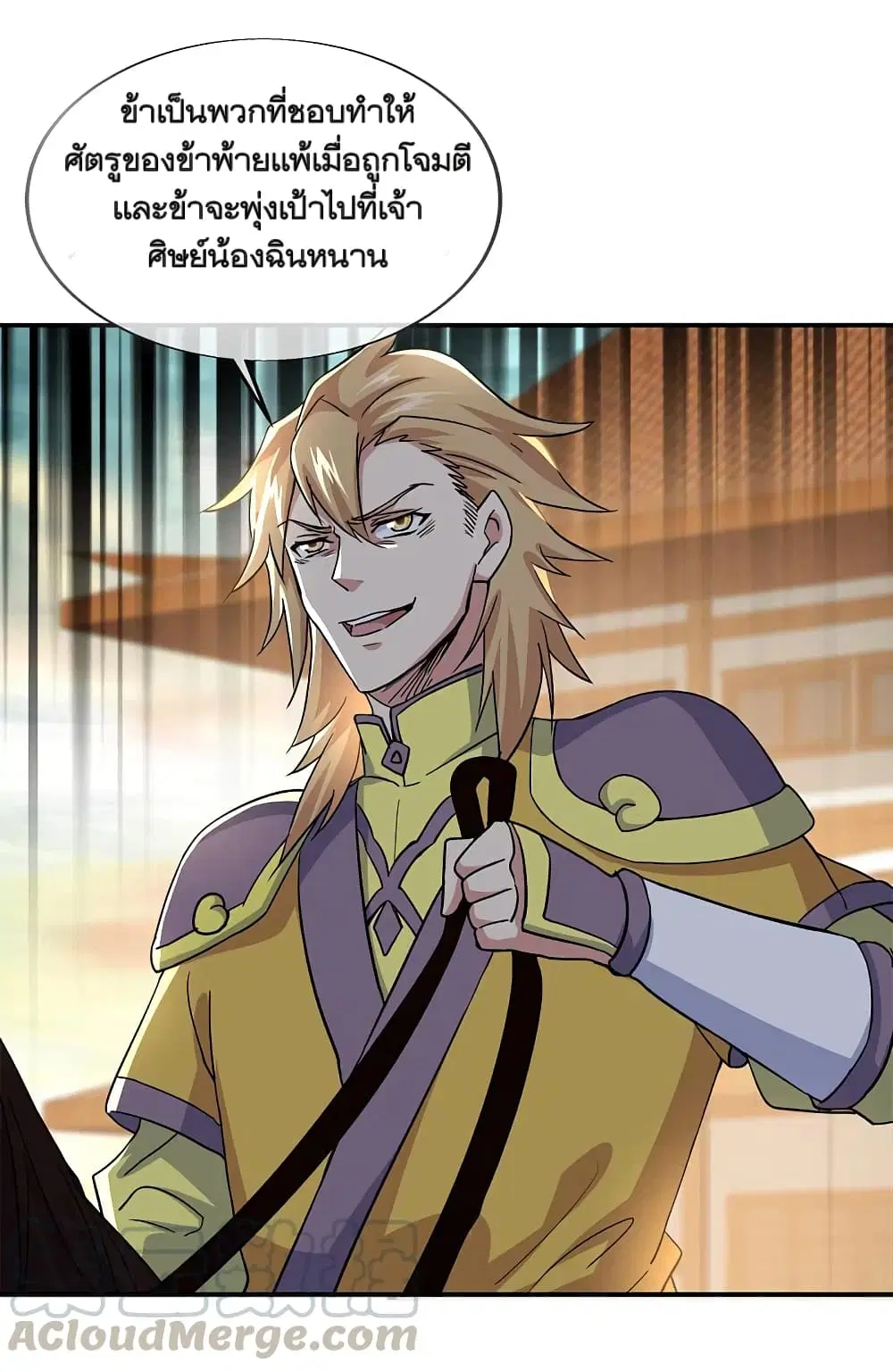 Peerless Battle Spirit ตอนที่ 298 หน้า 20