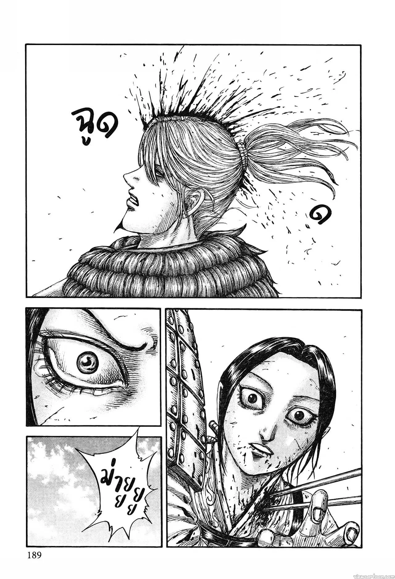 Kingdom ตอนที่ 745 หน้า 7