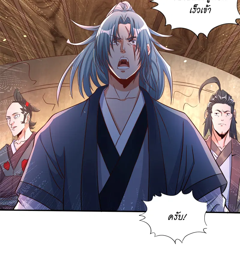 The Time of Rebirth ตอนที่ 169 หน้า 5