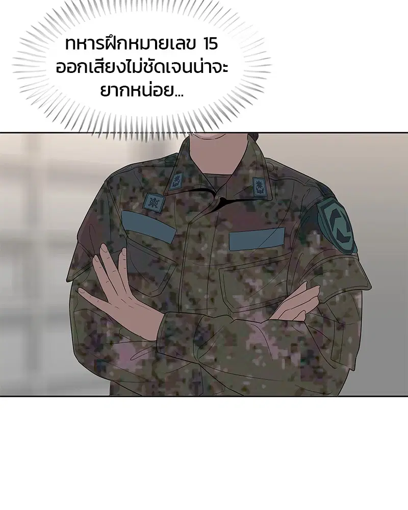 Kitchen Soldier ตอนที่ 133 หน้า 18
