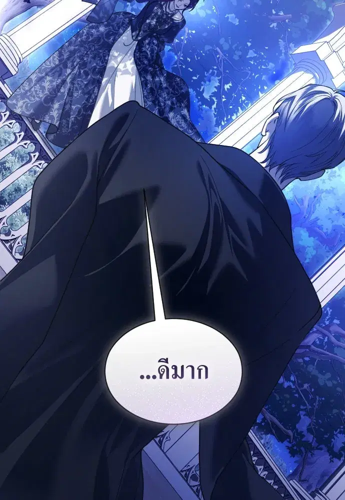 Your Throne ตอนที่ 247 หน้า 85