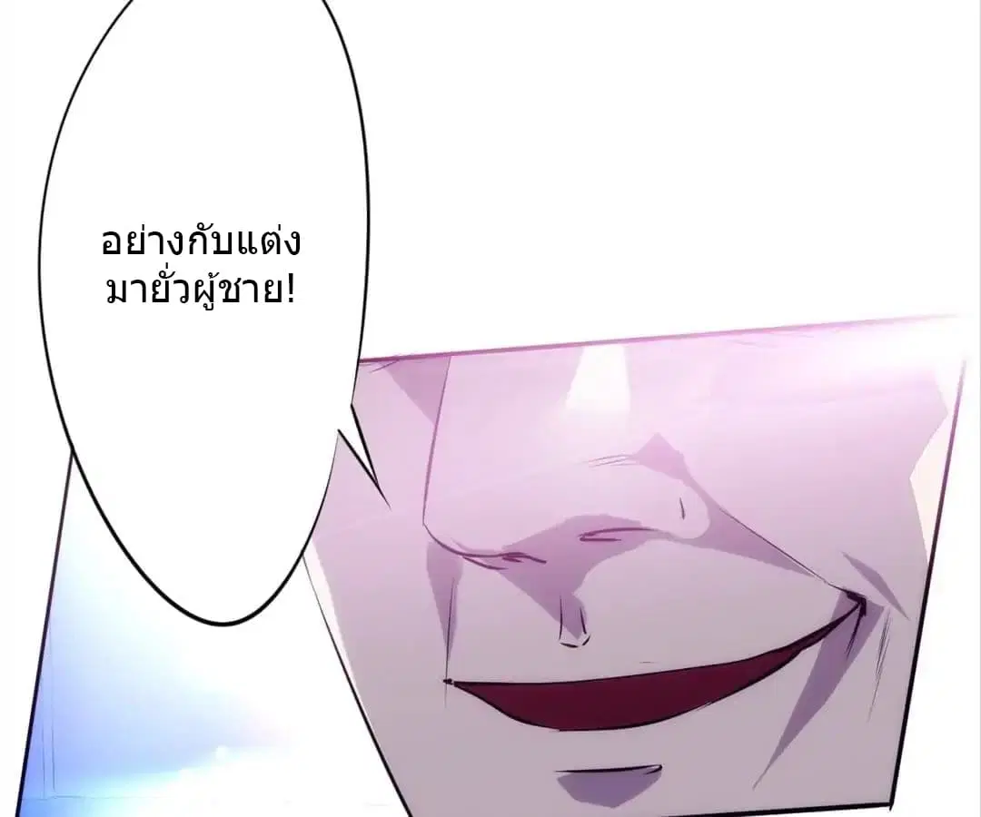 Strongest Worker ตอนที่ 15 หน้า 18