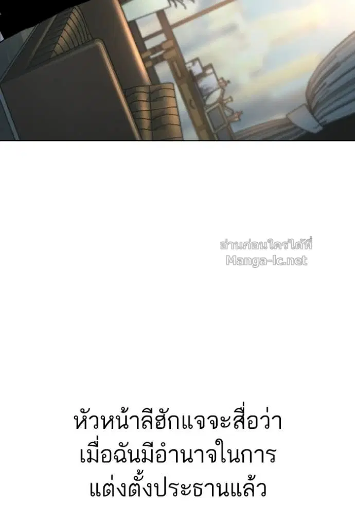 Reborn Rich ตอนที่ 183 หน้า 133
