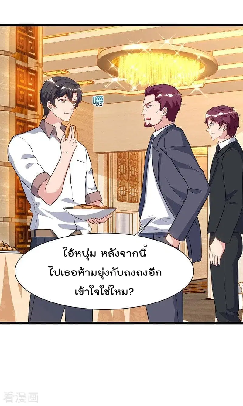 Rebirth Abandoned Less Return ตอนที่ 54 หน้า 29