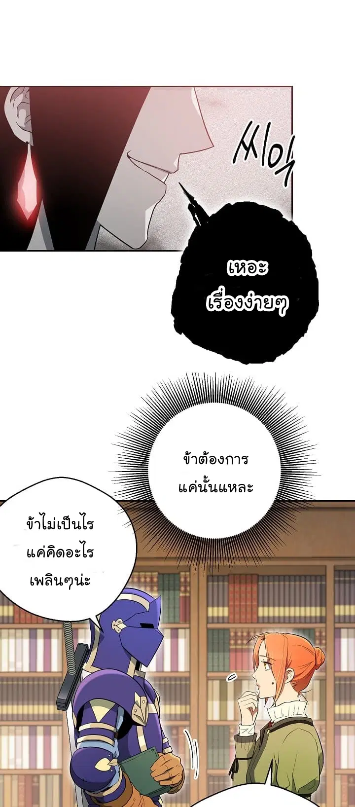 Skeleton Soldier ตอนที่ 97 หน้า 57