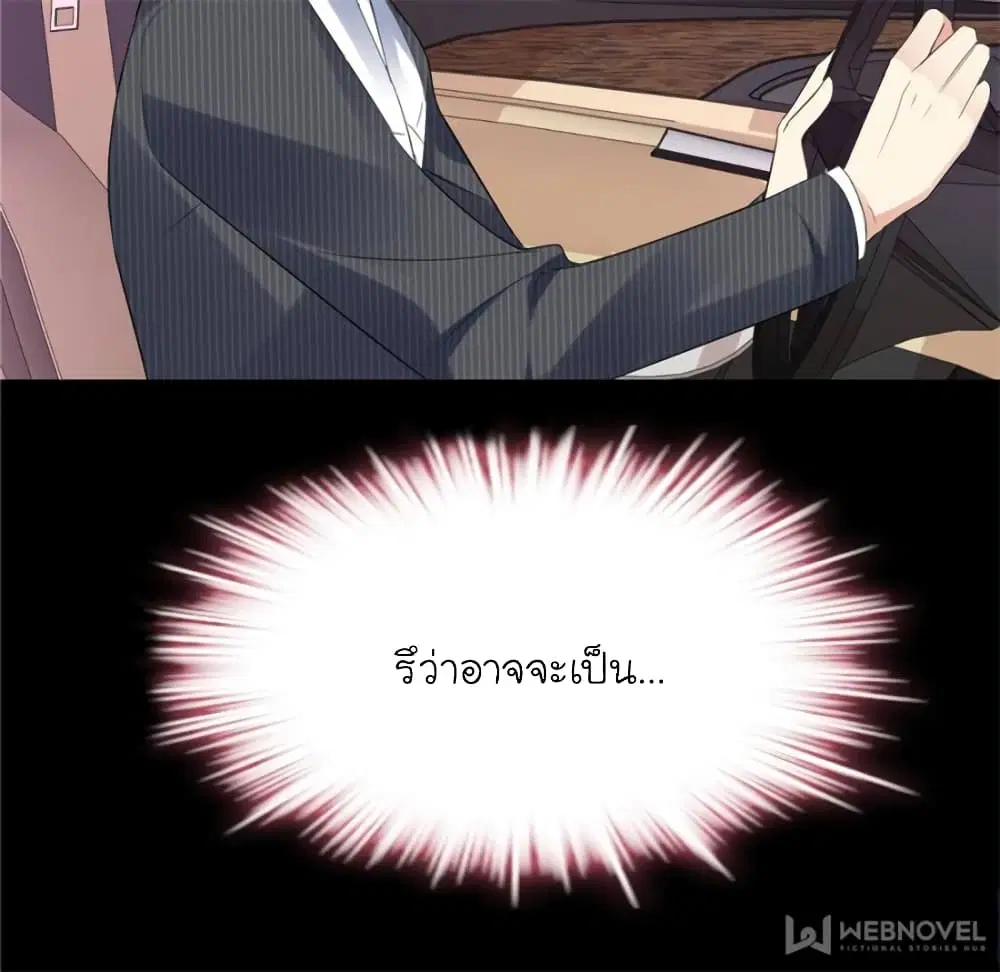 My Beautiful Time with You ตอนที่ 89 หน้า 71