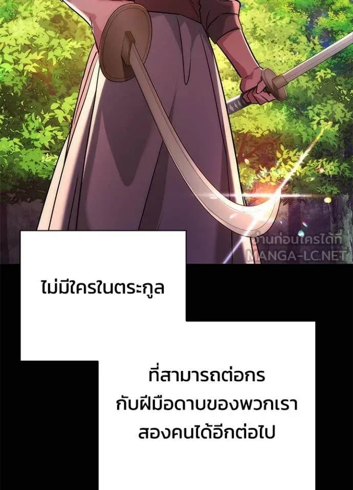 Night of the Ogre ตอนที่ 78 หน้า 114