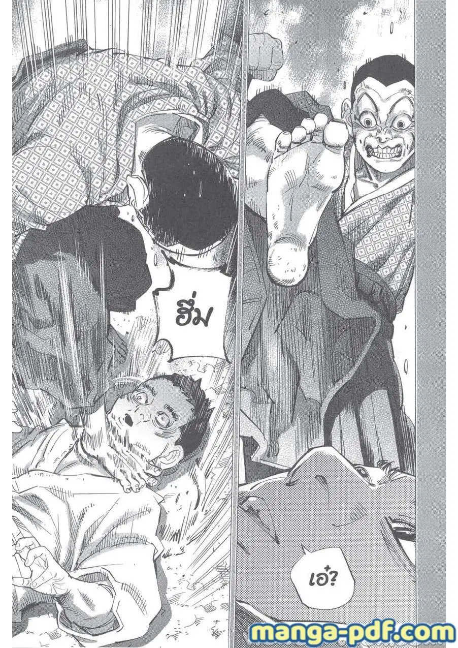 Golden Kamuy ตอนที่ 226 หน้า 15