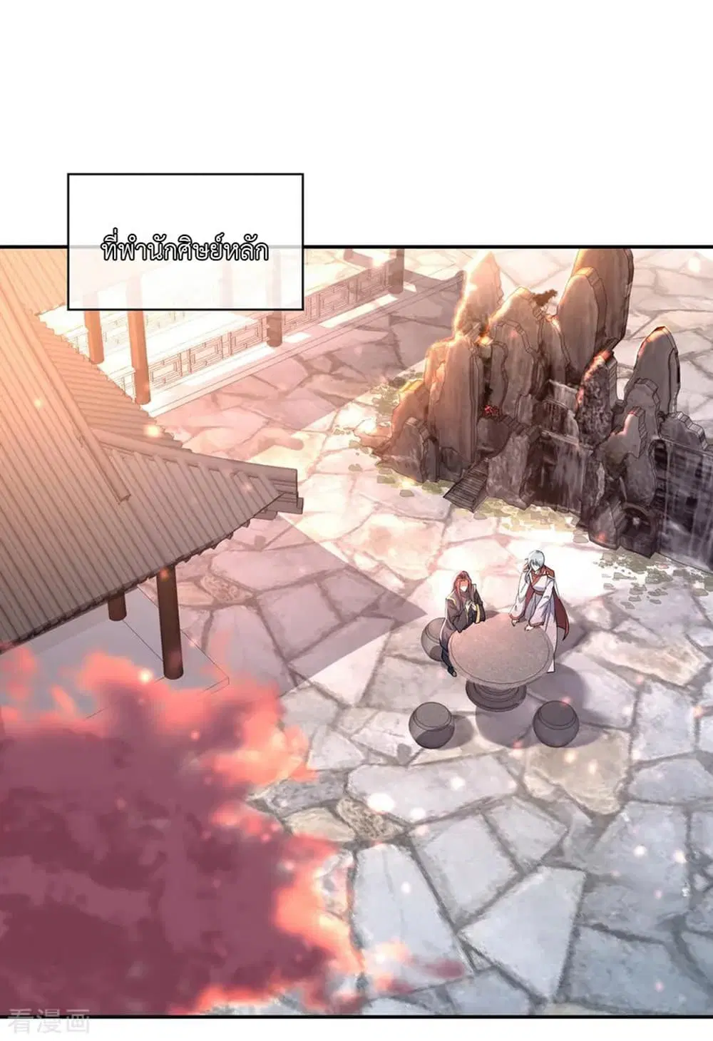 Peerless Battle Spirit ตอนที่ 59 หน้า 18